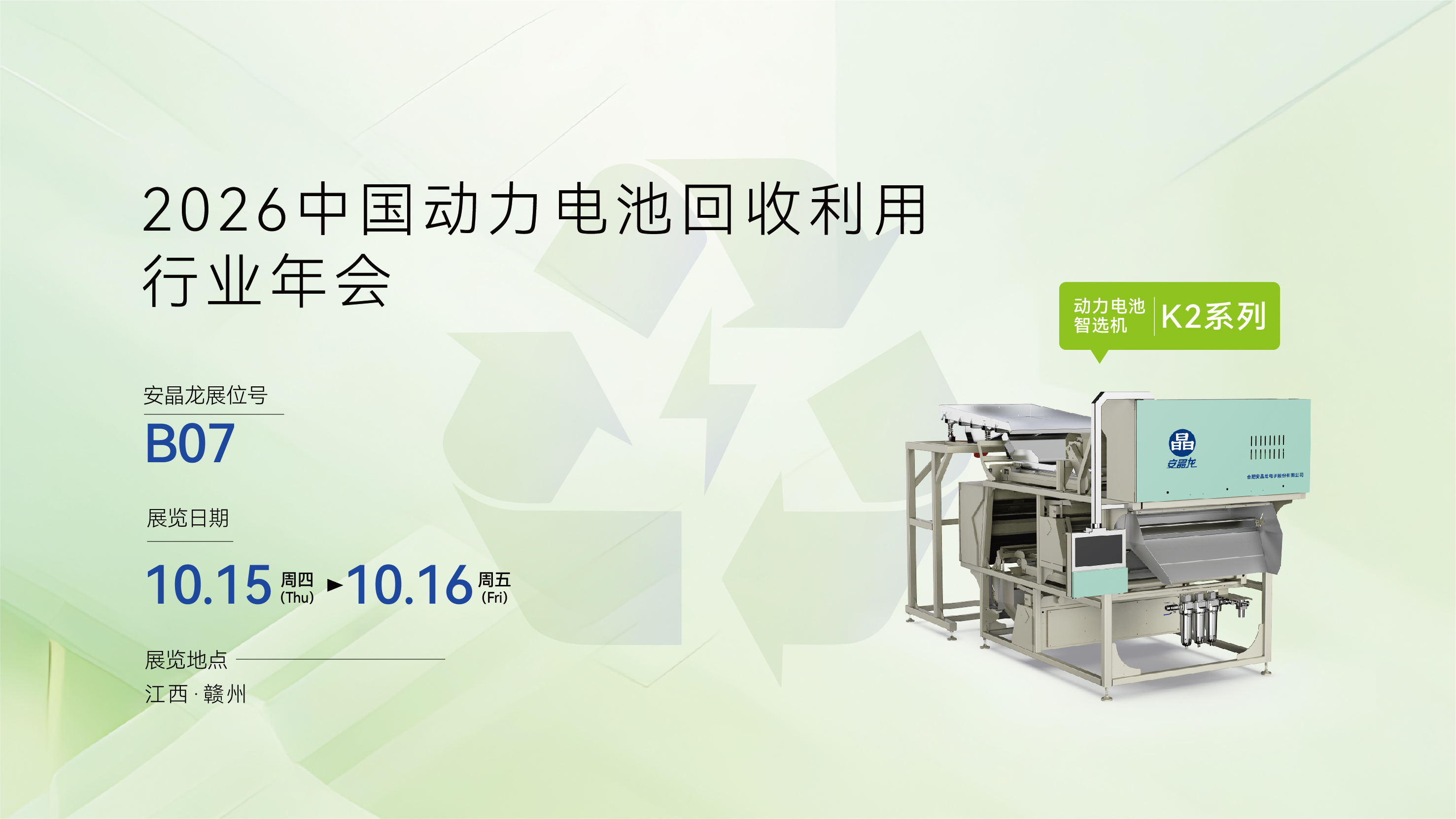 10.15-16 动力电池